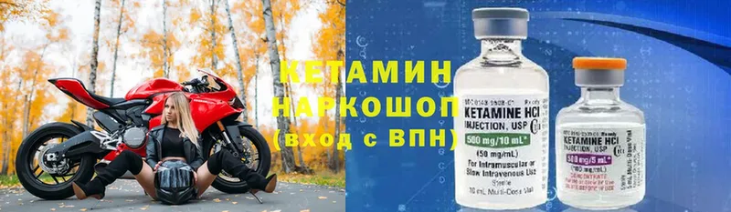 КЕТАМИН ketamine  где продают   Тарко-Сале 